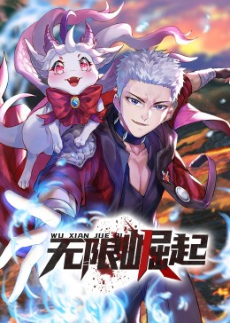 师父出马